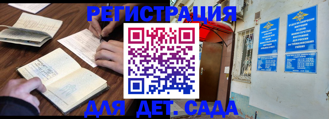 временная регистрация законно в Вилюйске