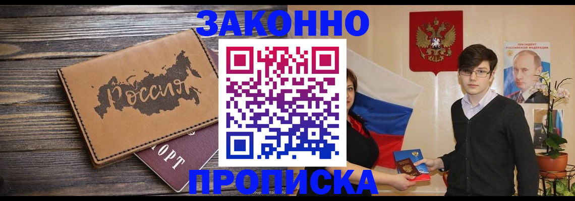 регистрация в Вилюйске