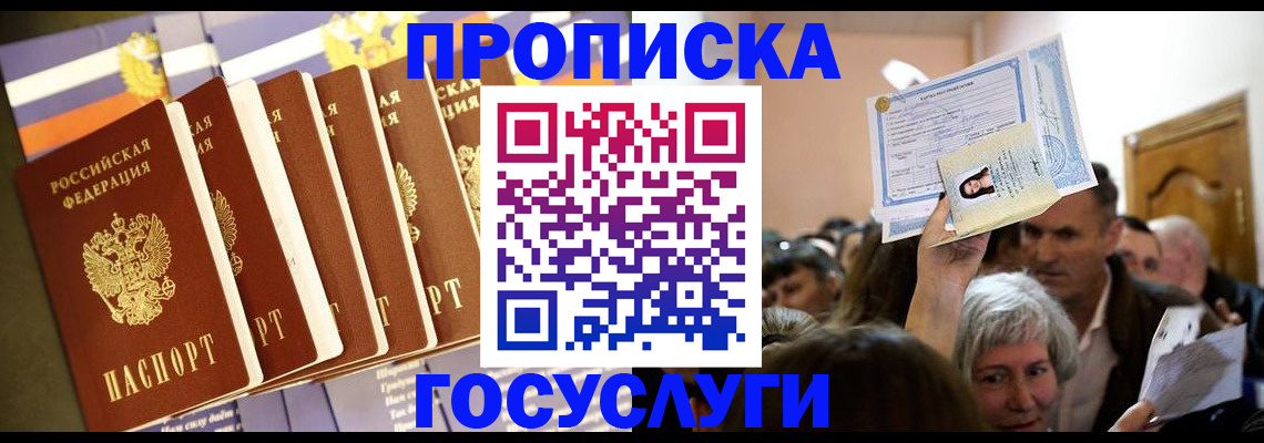 прописка паспорт в Вилюйске