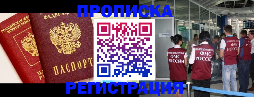 прописка гарантия в Вилюйске