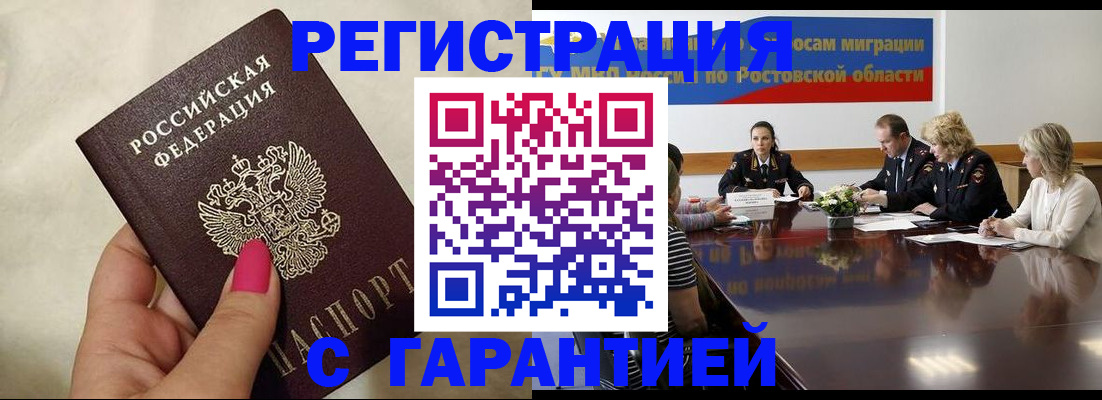 прописка в Вилюйске