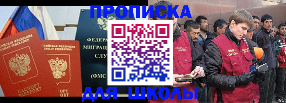 временная регистрация недорого в Вилюйске